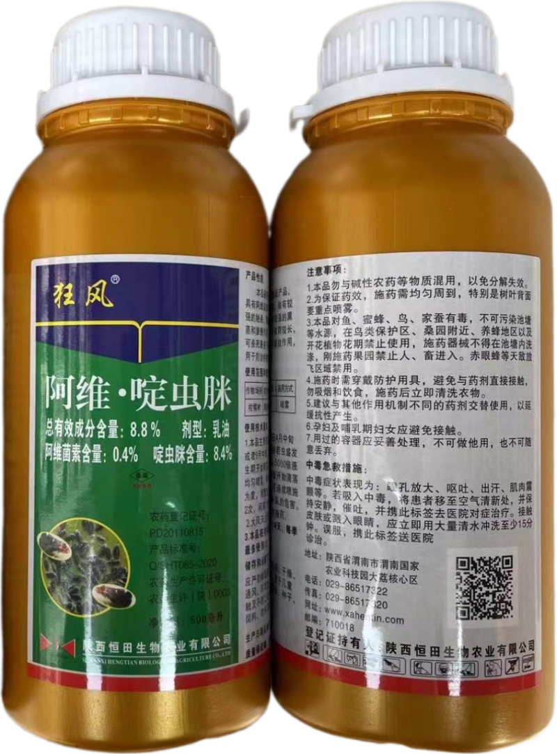 狂风-8.8%阿维啶虫脒