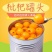 新鲜枇杷罐头3000g大罐装整箱批发糖水水果罐头食品商用