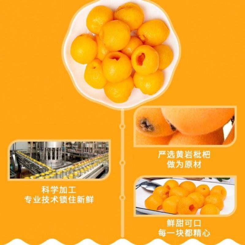 新鲜枇杷罐头3000g大罐装整箱批发糖水水果罐头食品商用