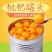新鲜枇杷罐头3000g大罐装整箱批发糖水水果罐头食品商用