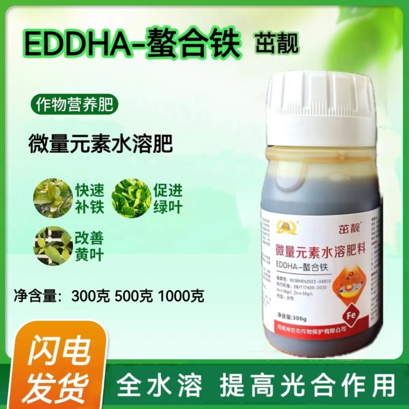 螯合铁液体叶面肥铁肥水溶肥果树蔬菜花卉预防黄叶植物黄化