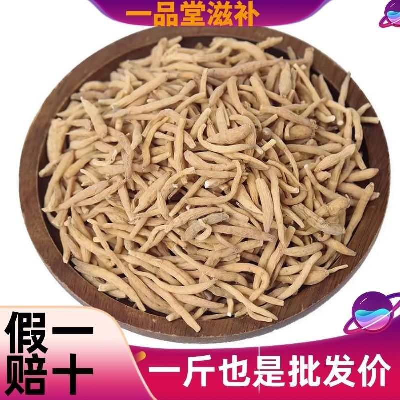 太子参正品天然无硫磺中药材太子参孩儿参娃娃参