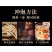 太子参正品天然无硫磺中药材太子参孩儿参娃娃参