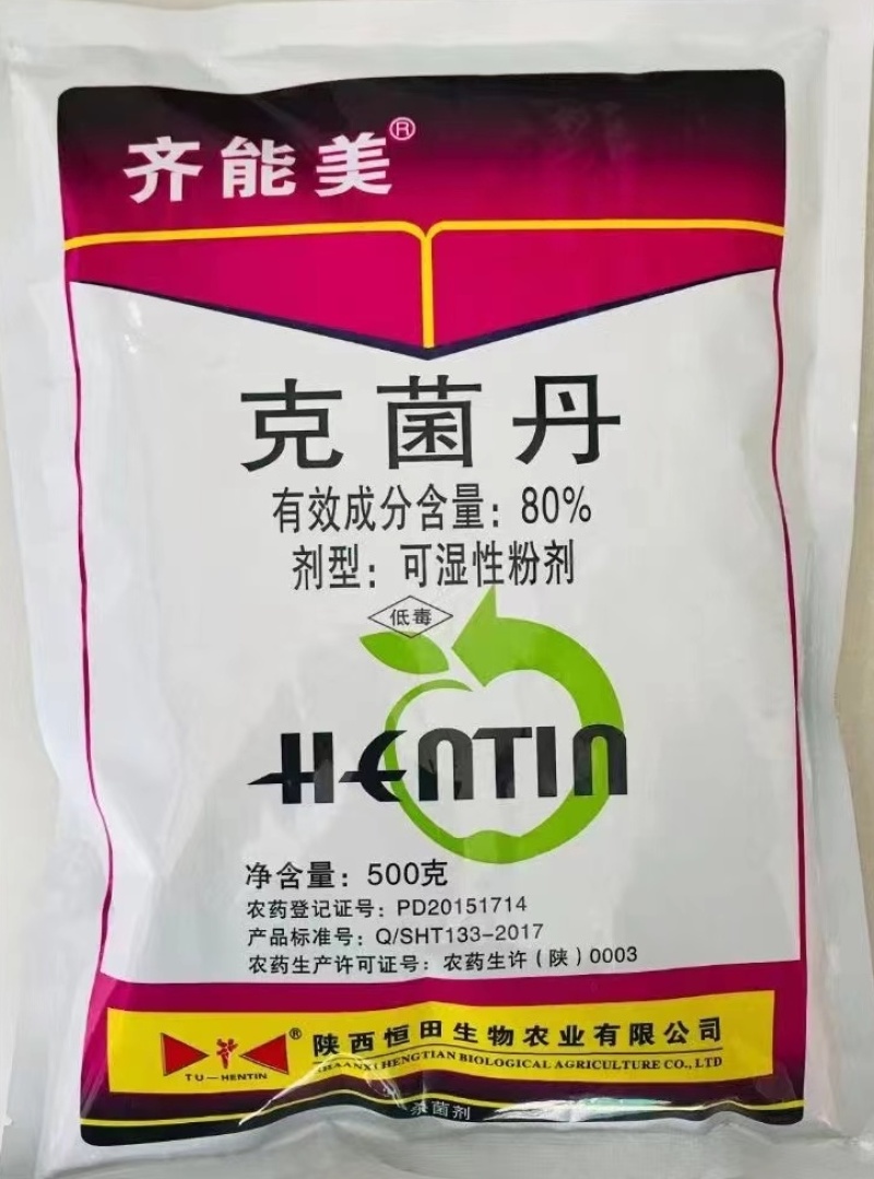 齐能美-80%克菌丹