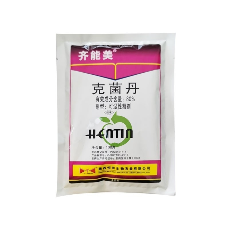 齐能美-80%克菌丹