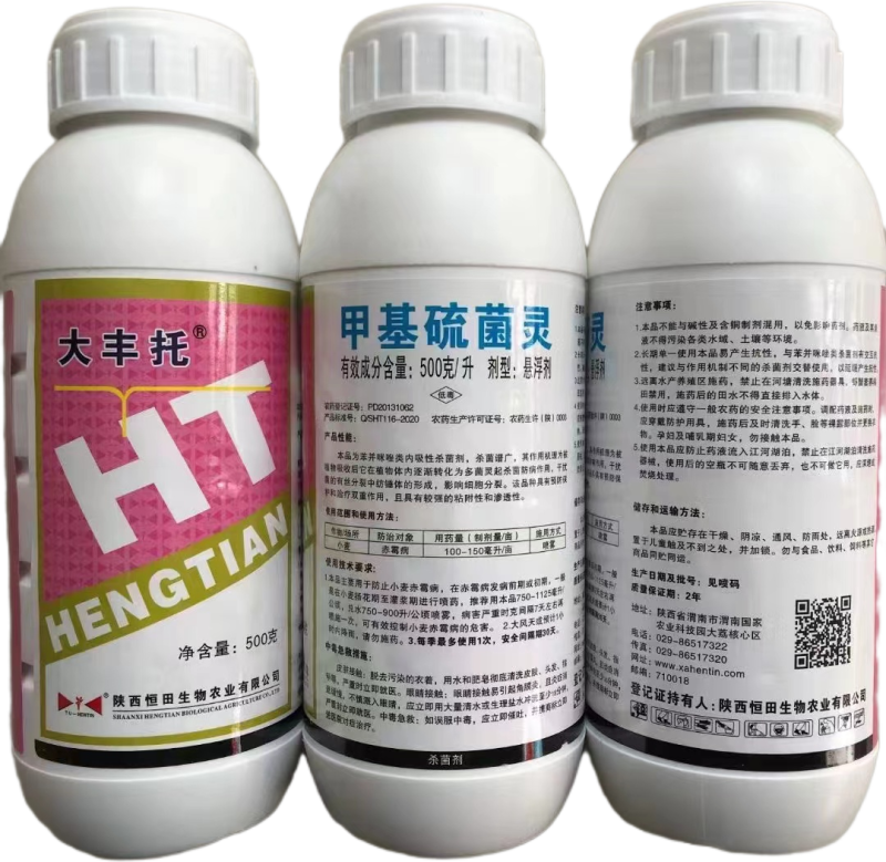 大丰托-50%甲基硫菌灵
