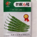 杭椒一号辣椒种子，杭椒1号，早熟尖椒，辣味中等，基地专用