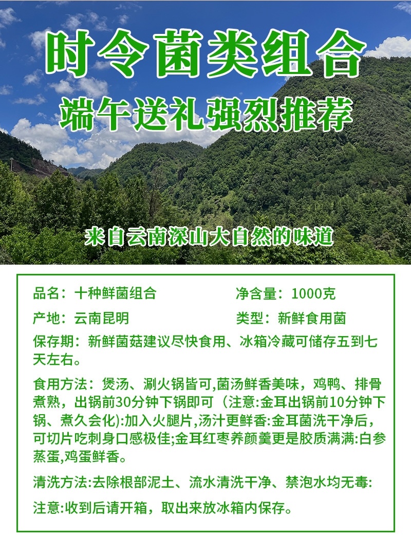 新鲜野生杂菌组合两斤装竹荪鸡油菌松茸香菌鸡枞珊瑚鹿茸菇