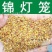 散装锦灯笼种子山姑娘红灯笼金姑娘甜姑娘种子包邮