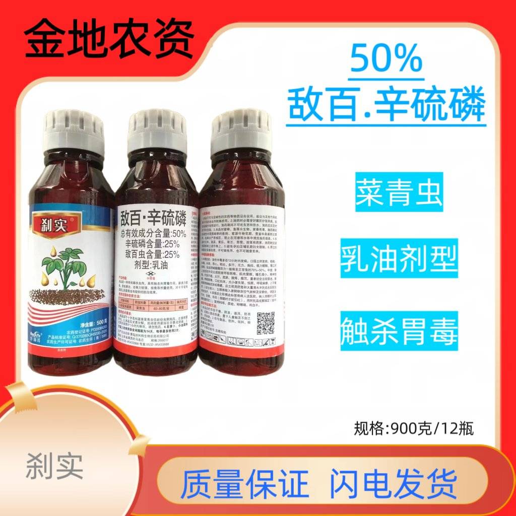 螺螨酯批发]34%螺螨酯杀螨剂果树柑橘蔬菜红蜘蛛专用药螨虫螺螨脂农药价格18.00元/件- 一亩田