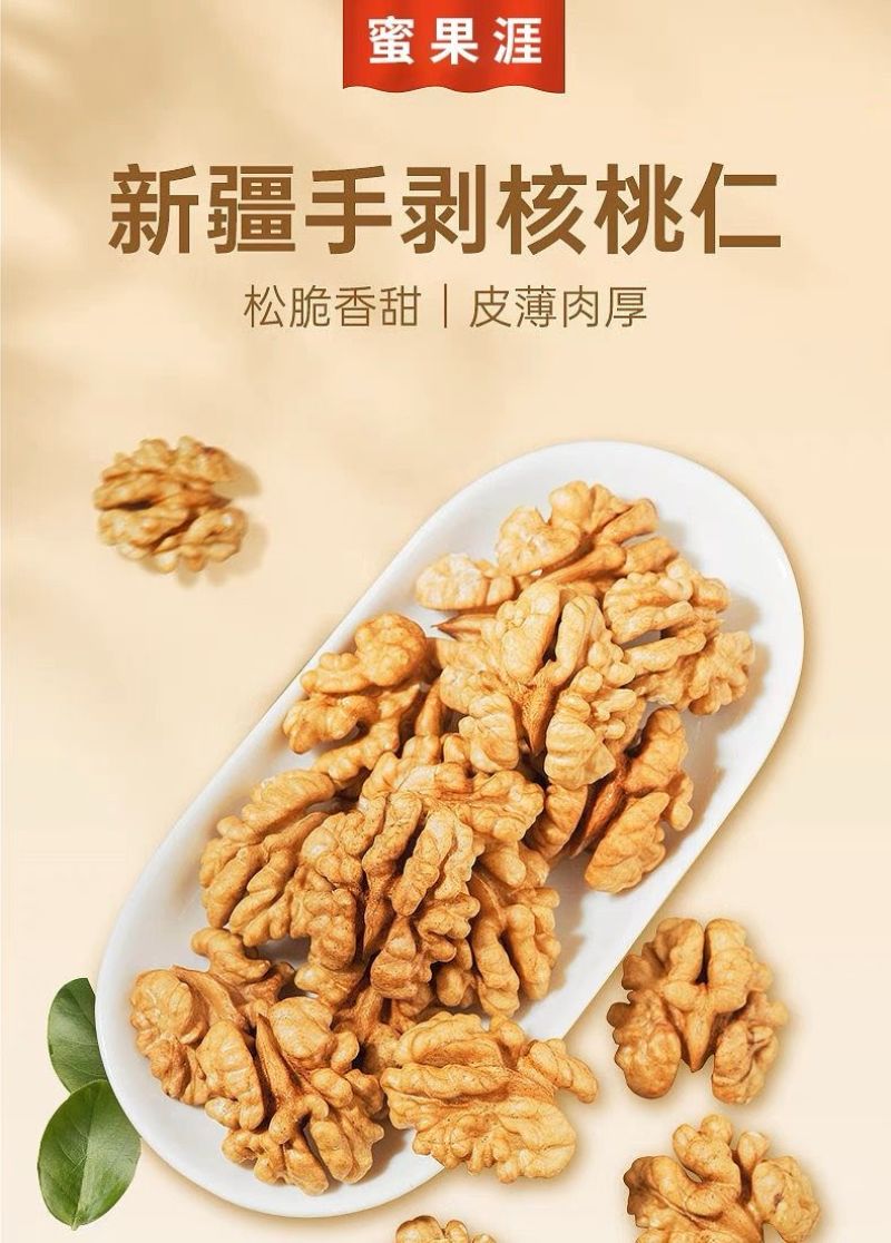 新疆云南薄纸皮壳185核桃奶油椒盐干果坚果一手货源阿克苏