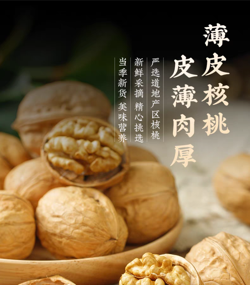 新疆云南薄纸皮壳185核桃奶油椒盐干果坚果一手货源阿克苏