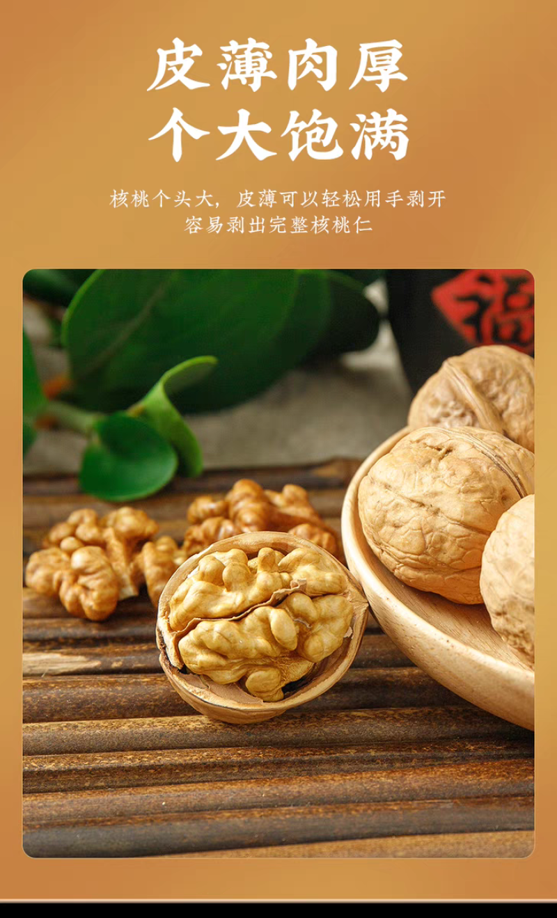 新疆云南薄纸皮壳185核桃奶油椒盐干果坚果一手货源阿克苏