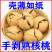 新疆云南薄纸皮壳185核桃奶油椒盐干果坚果一手货源阿克苏