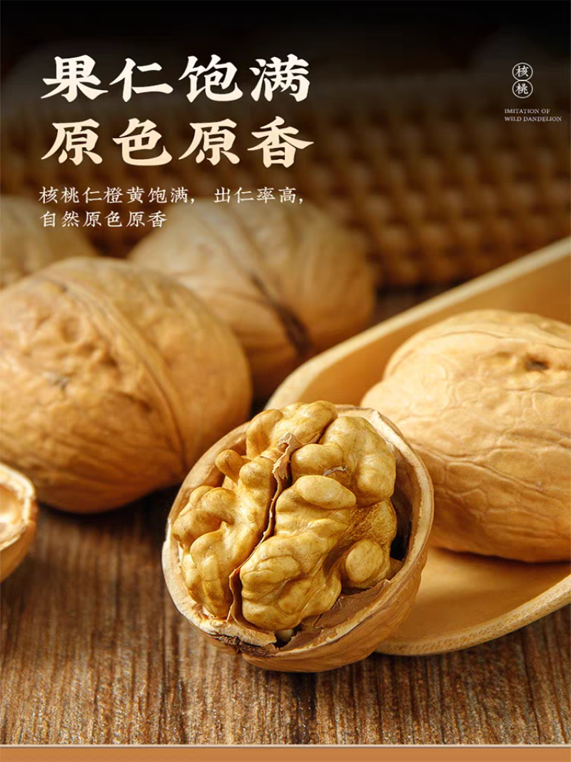 新疆云南薄纸皮壳185核桃奶油椒盐干果坚果一手货源阿克苏