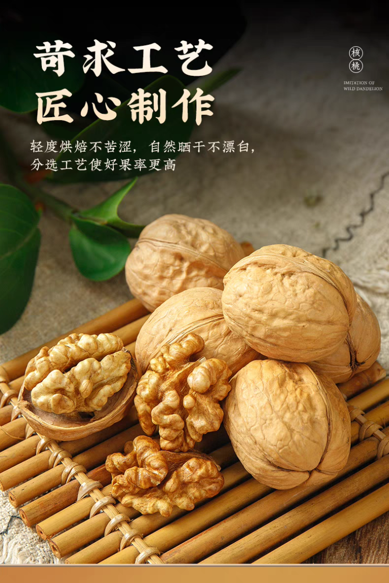 新疆云南薄纸皮壳185核桃奶油椒盐干果坚果一手货源阿克苏