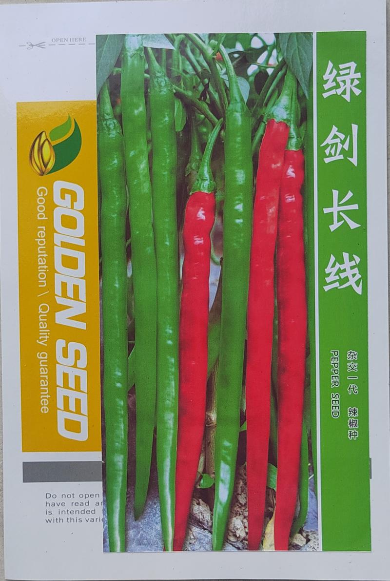 线椒新品种~绿剑长线种子