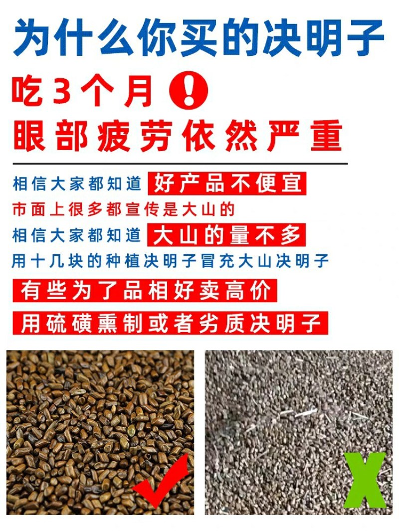 正品3斤大粒决明子泡水野外生炒中药材炒制散装决明子