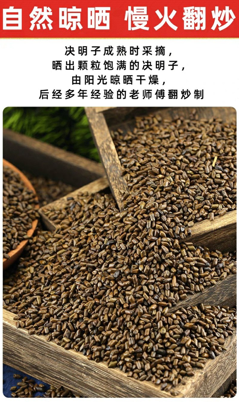 正品3斤大粒决明子泡水野外生炒中药材炒制散装决明子
