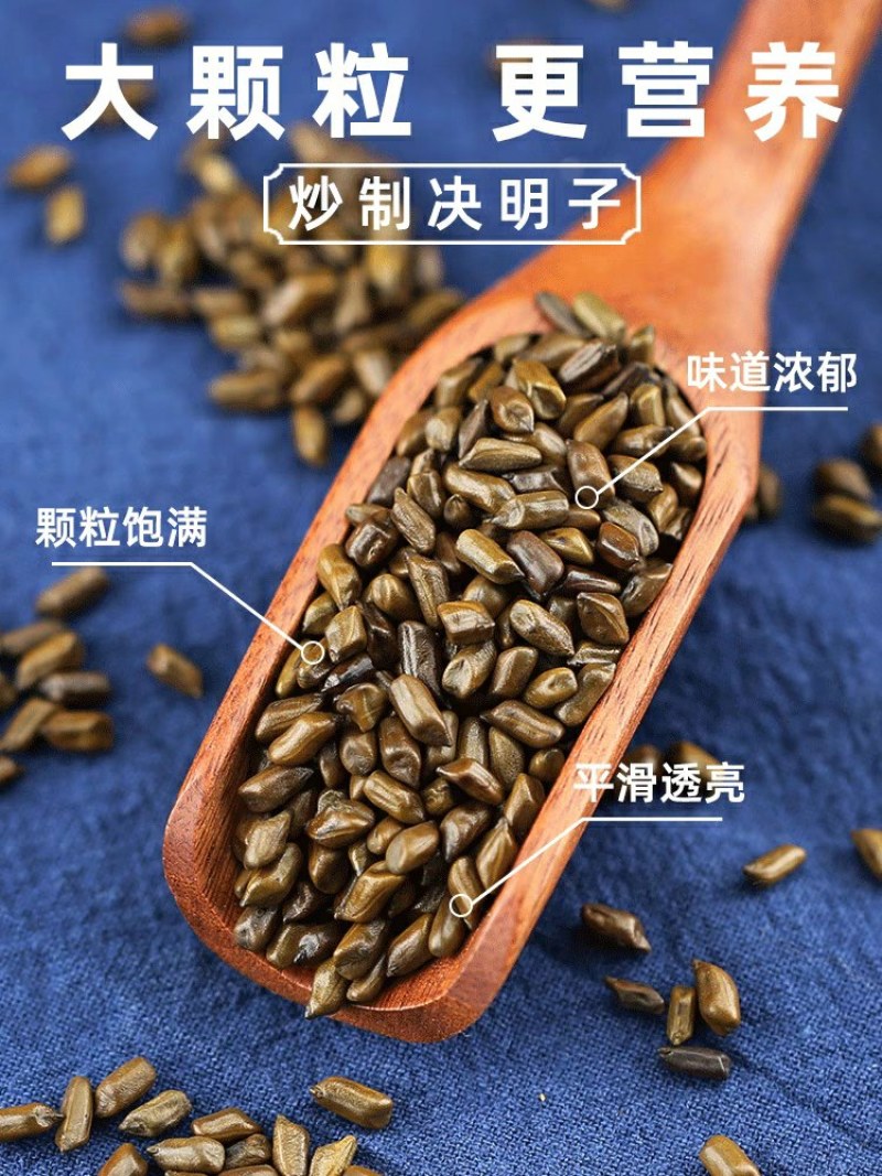 正品3斤大粒决明子泡水野外生炒中药材炒制散装决明子