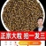 正品3斤大粒决明子泡水野外生炒中药材炒制散装决明子