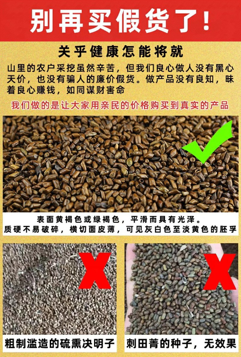 正品3斤大粒决明子泡水野外生炒中药材炒制散装决明子