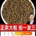 正品3斤大粒决明子泡水野外生炒中药材炒制散装决明子