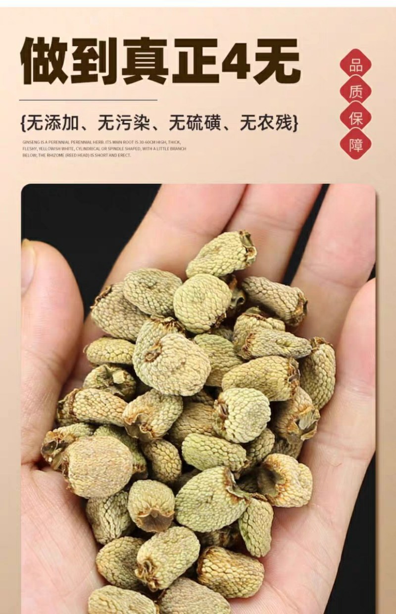 新货野外生长覆盆子特级中药材配沙苑子效果更佳覆盆子