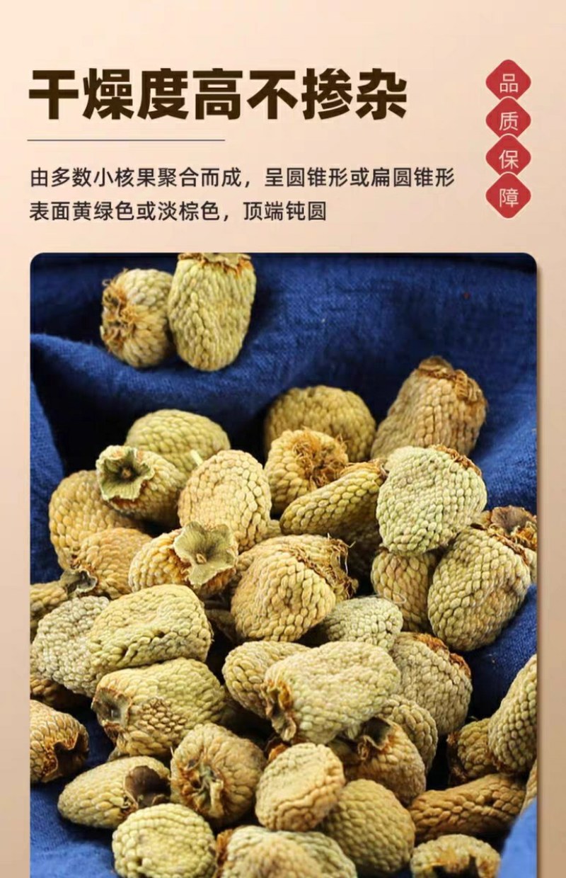 新货野外生长覆盆子特级中药材配沙苑子效果更佳覆盆子