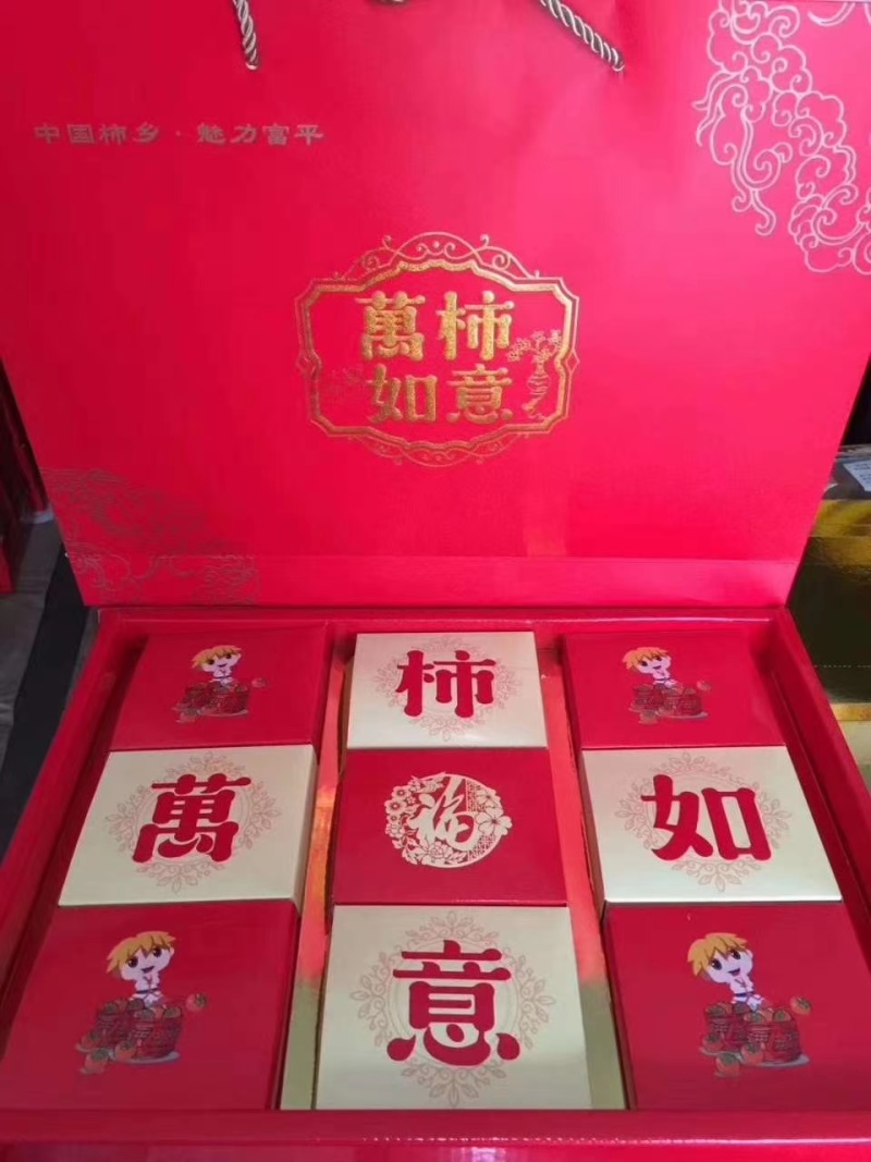 富平柿饼
