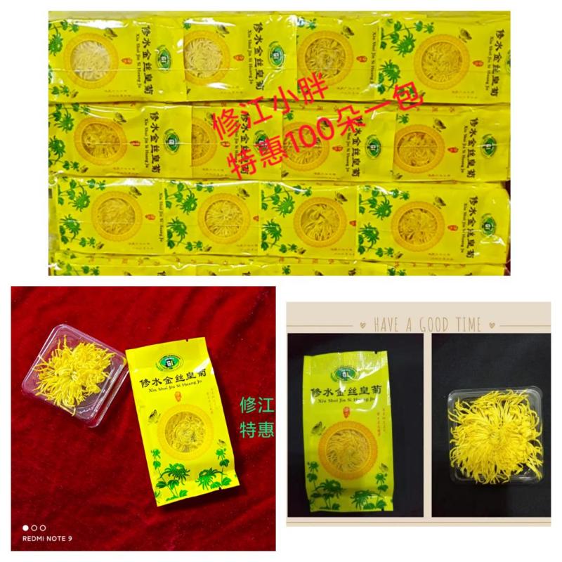 金丝皇菊一朵一杯特惠装大量批发各种各样的小朵包装走量