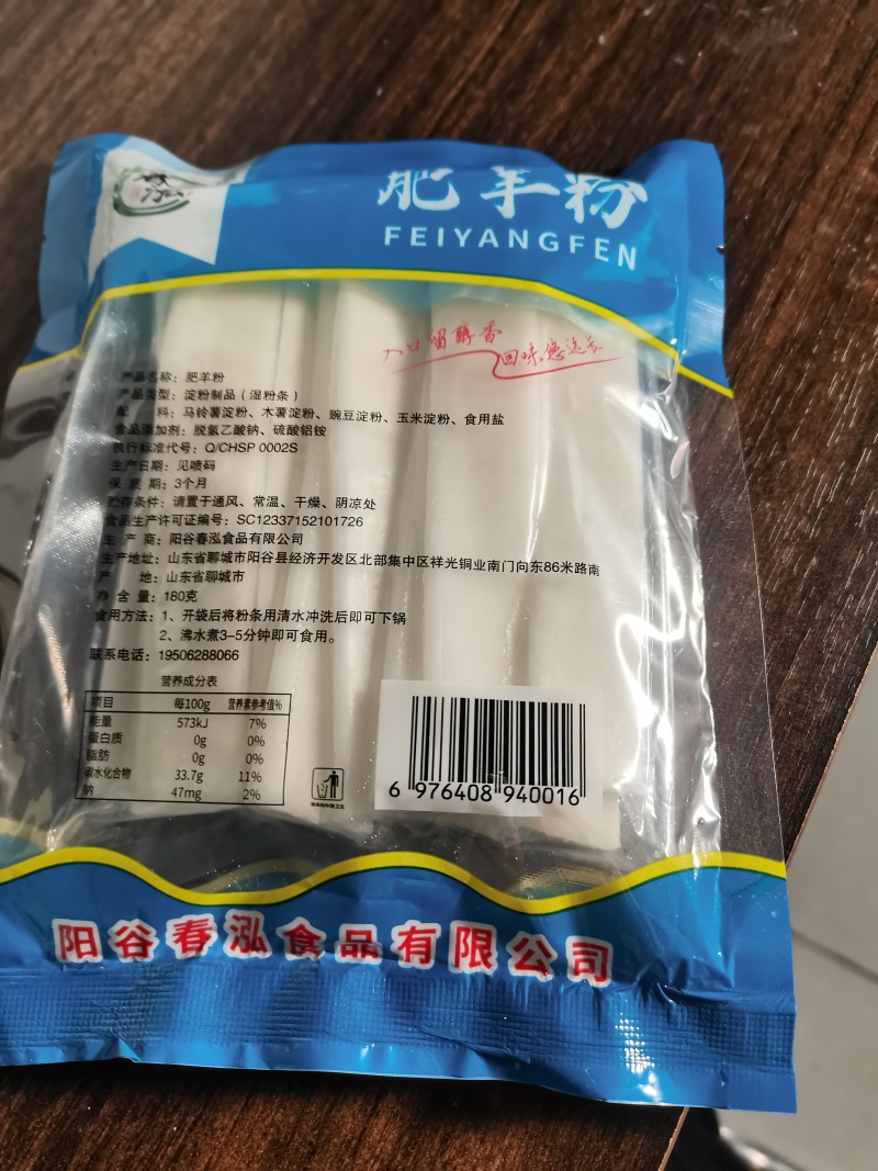 Q弹爽滑火锅宽粉食材商用批发