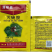 潜除盈-80%灭蝇胺