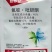 啶必安-40%氟啶吡蚜酮