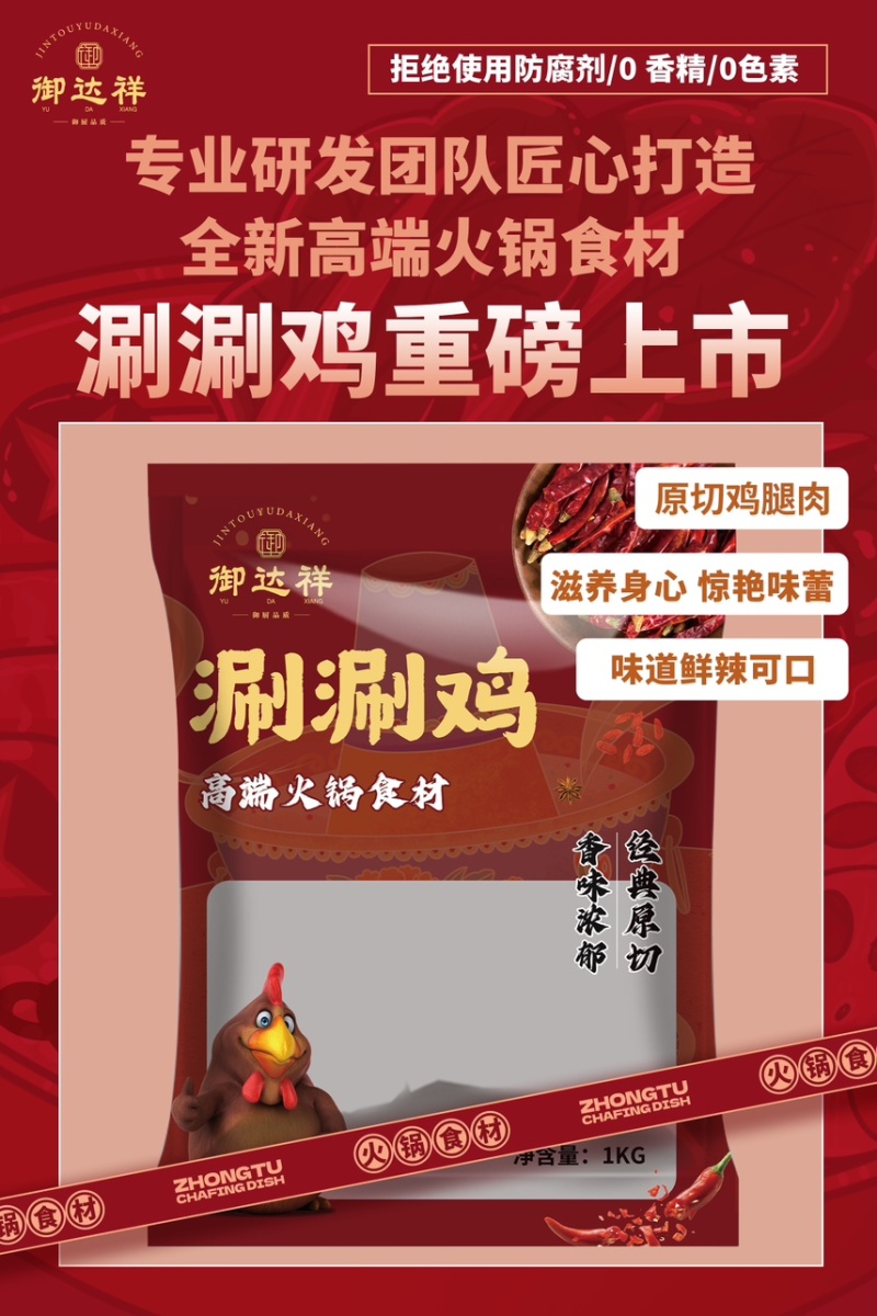寿光老字号食品虎头鸡