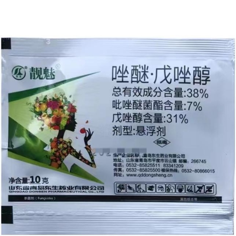靓魅-38%唑醚.戊唑醇