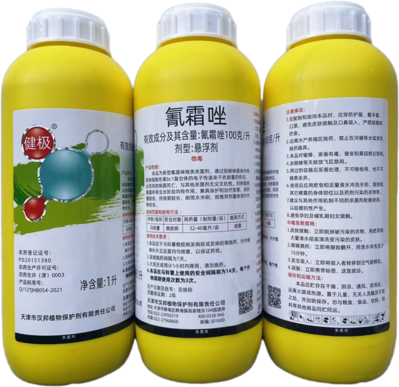 健极-10%氰霜唑