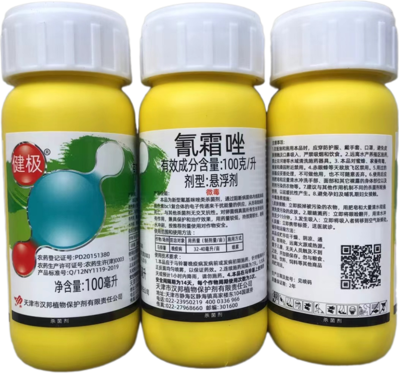 健极-10%氰霜唑