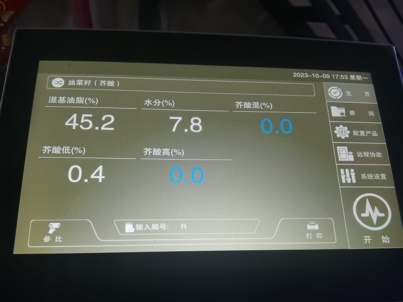 精品菜籽有需要联系