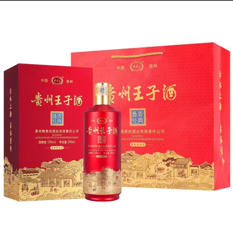 贵州王子酒酱香型白酒500ml&53度