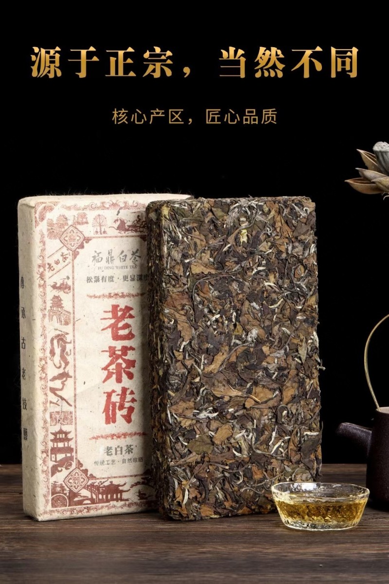 1斤福鼎白茶高山老白茶寿眉陈年日晒白牡丹贡眉茶叶礼盒装