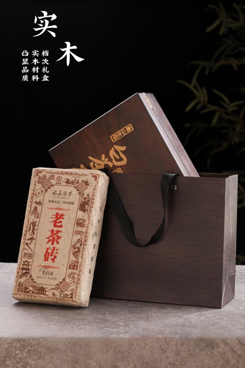1斤福鼎白茶高山老白茶寿眉陈年日晒白牡丹贡眉茶叶礼盒装