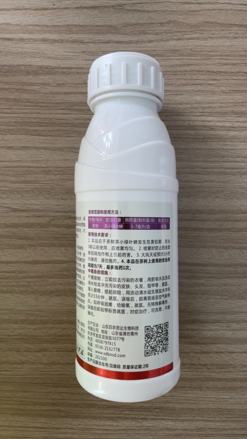 22%噻虫高氯氟蚜虫菜青虫茶小绿叶蝉地上地下广谱杀虫