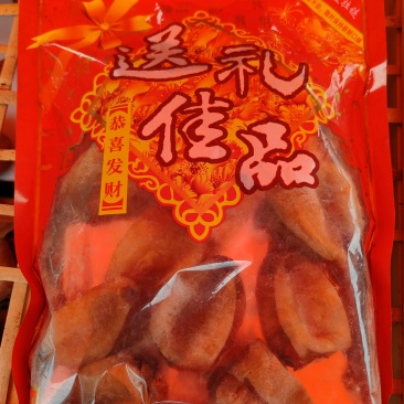 柿饼