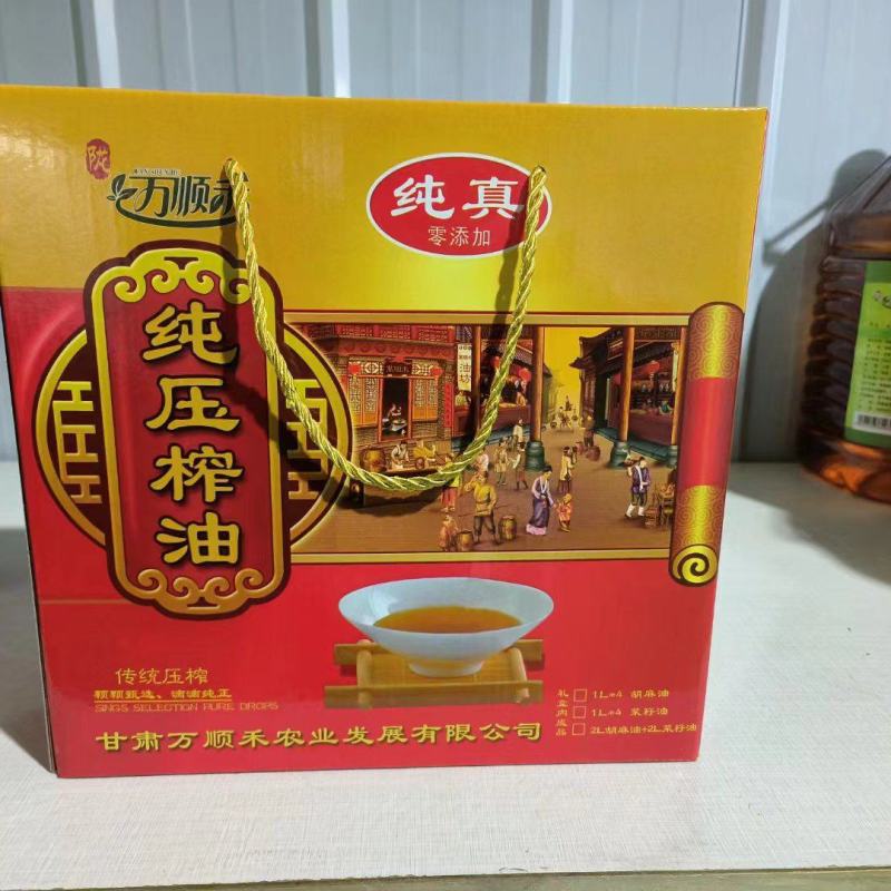 精品礼盒装胡麻油多种规格精装全国可发货