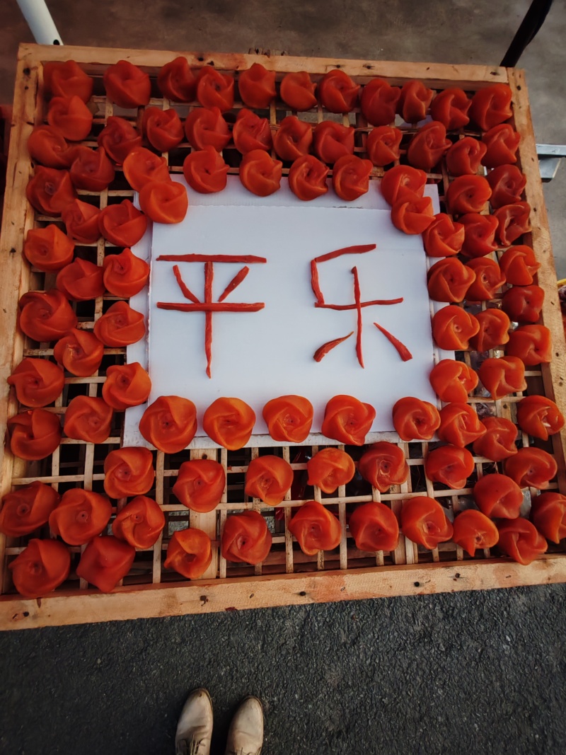 柿饼