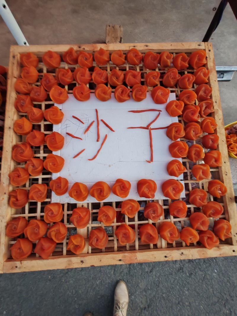 柿饼