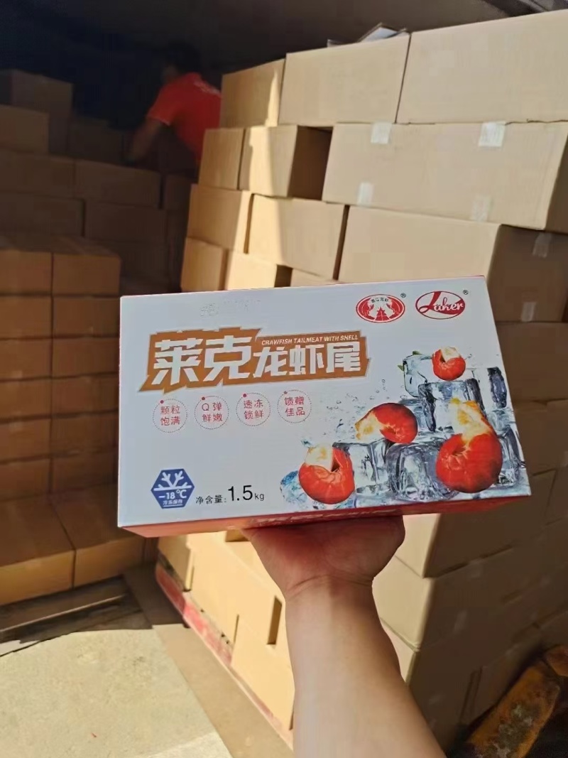 莱克1.5公斤装带料包虾统帅1.5公斤装