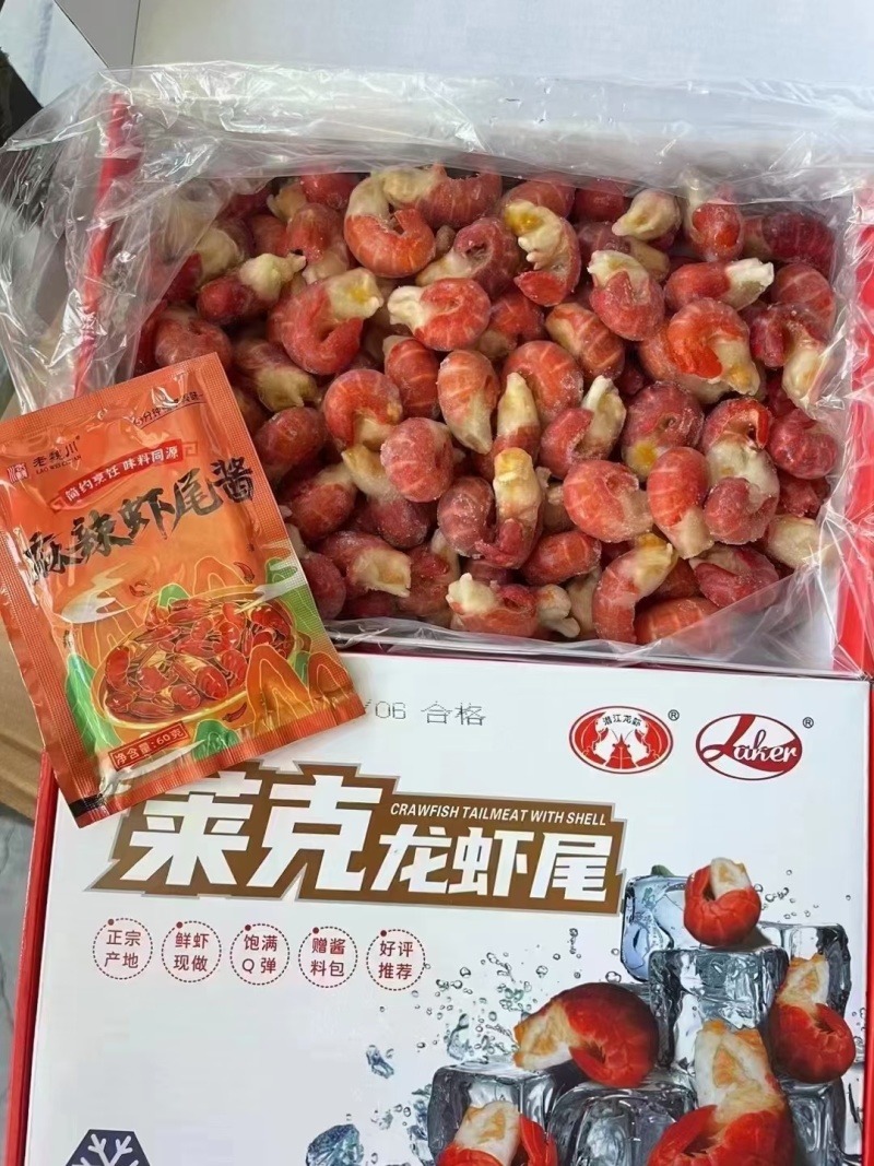 莱克1.5公斤装带料包虾统帅1.5公斤装