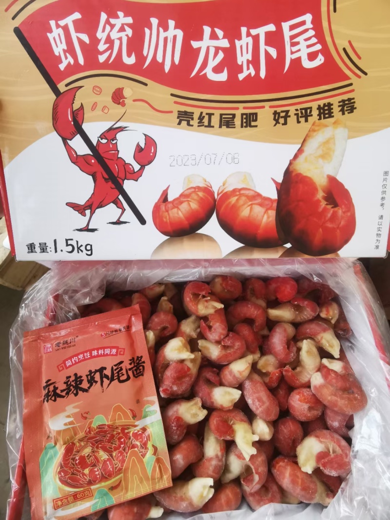莱克1.5公斤装带料包虾统帅1.5公斤装